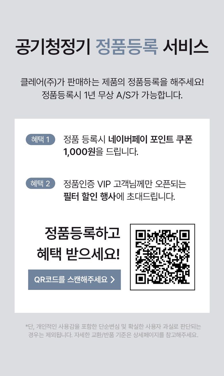 클레어 K 공기청정기