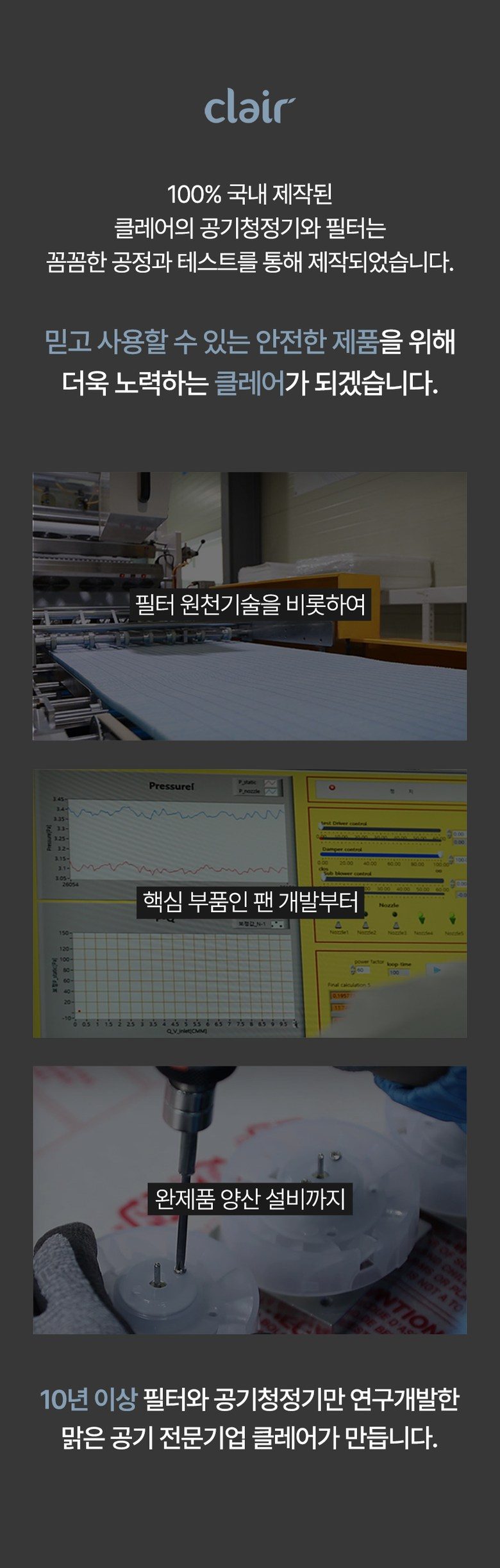 클레어 K 공기청정기