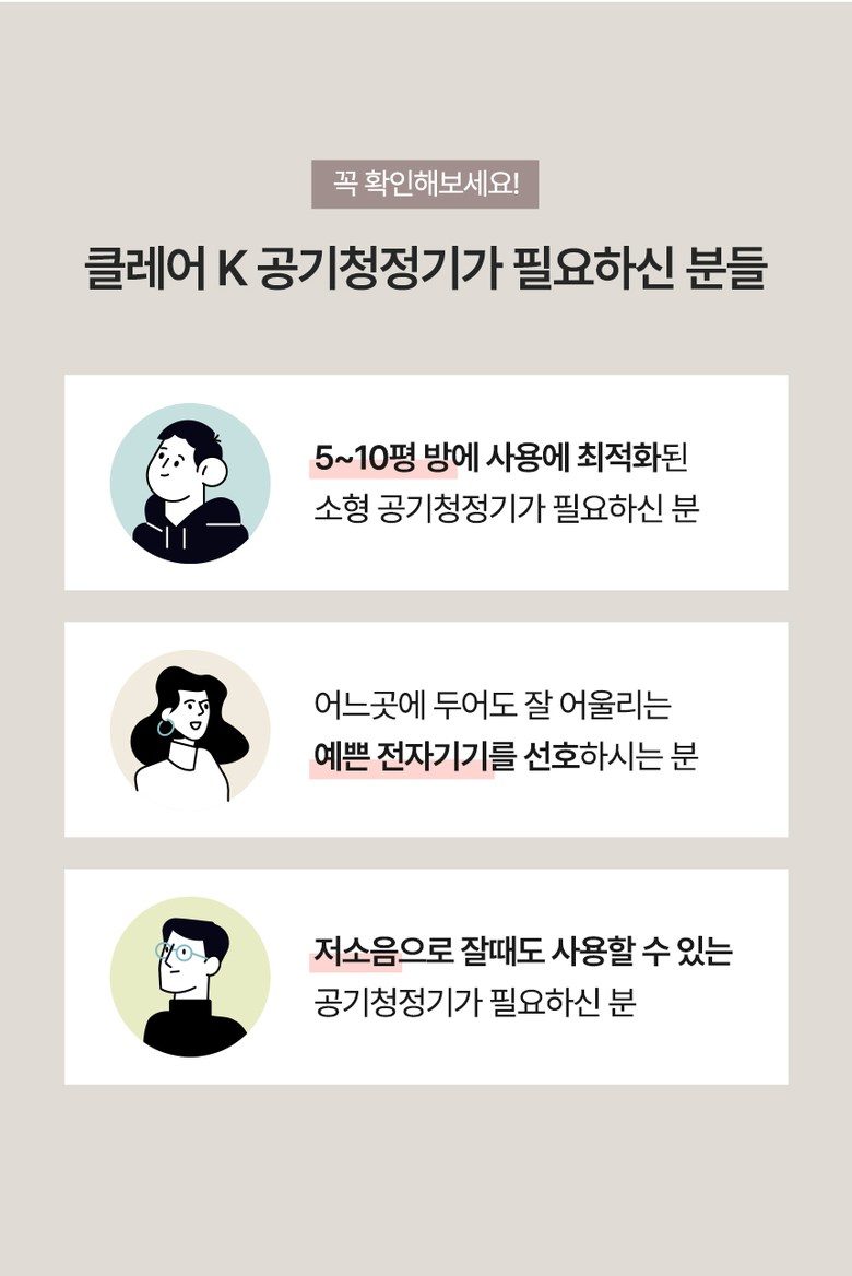 클레어 K 공기청정기