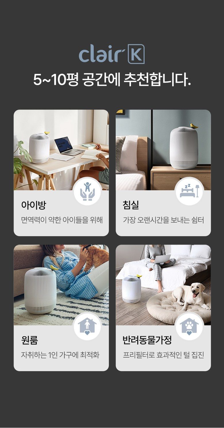 클레어 K 공기청정기