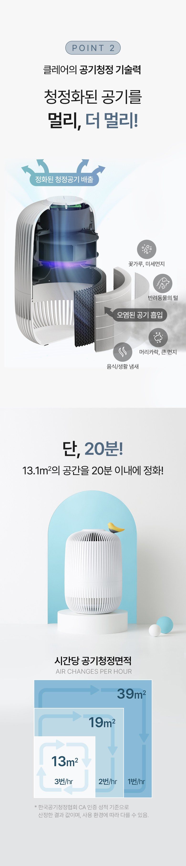 클레어 K 공기청정기