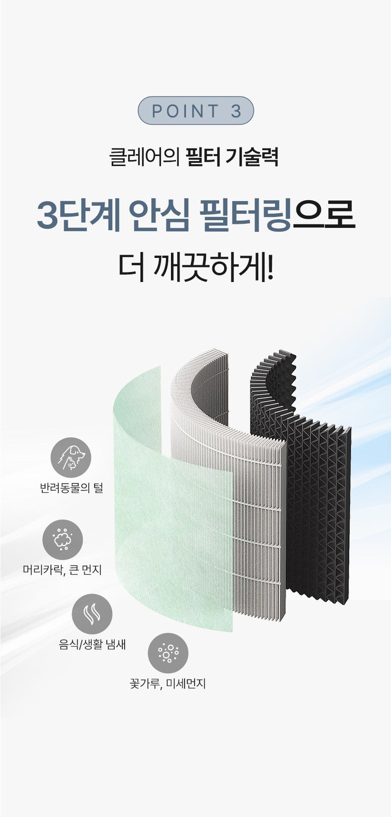 클레어 K 공기청정기