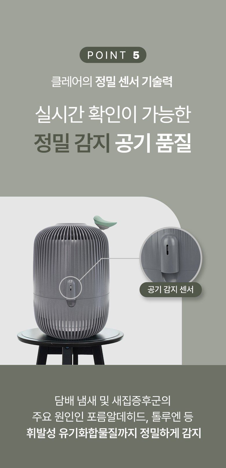 클레어 K 공기청정기