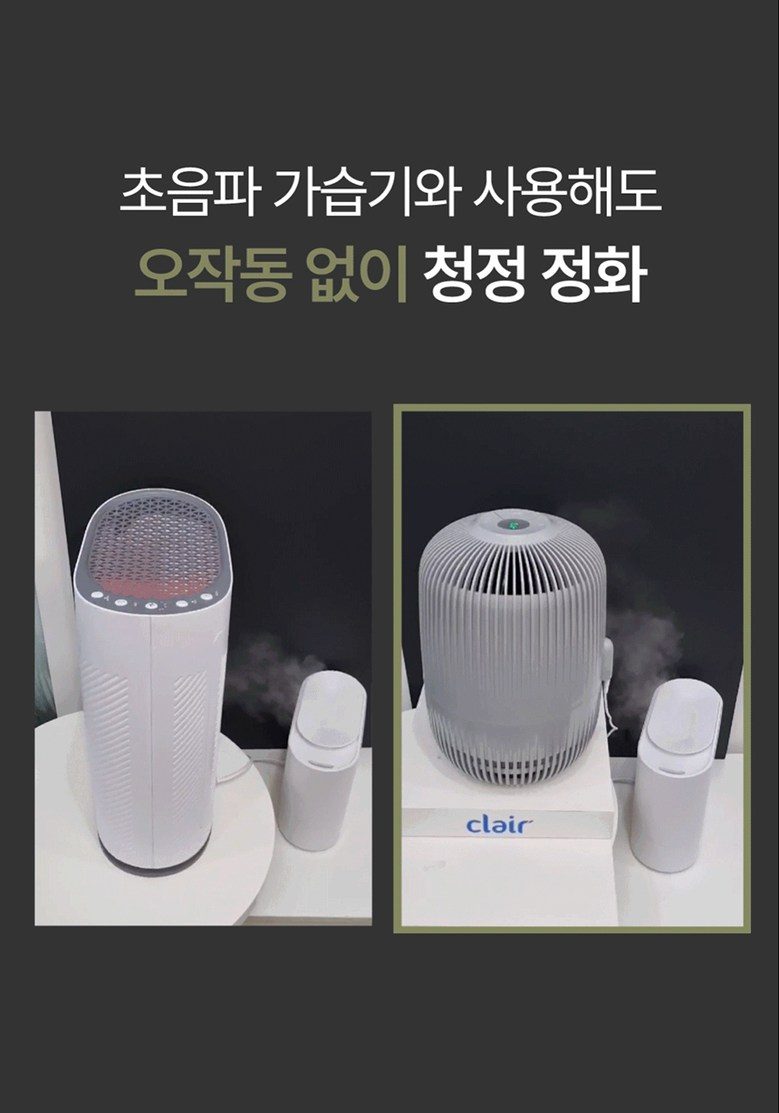 클레어 K 공기청정기