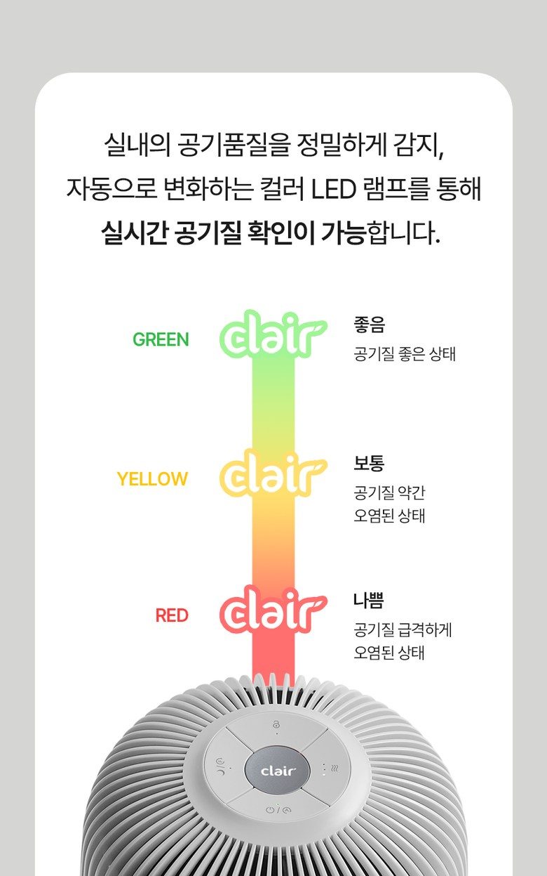 클레어 K 공기청정기