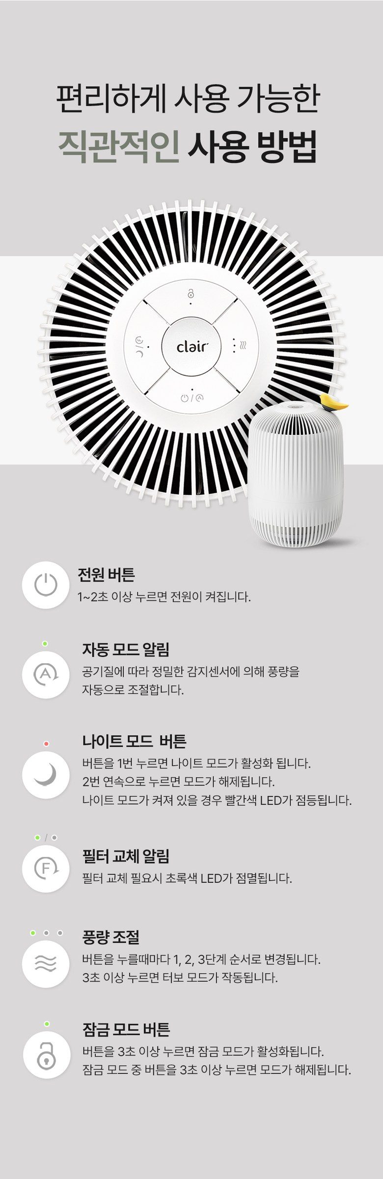 클레어 K 공기청정기