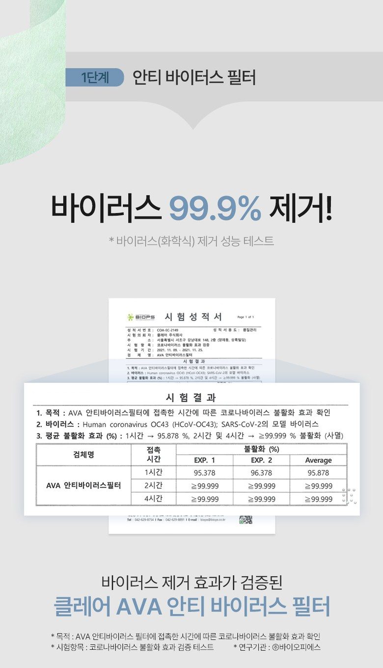 클레어 K 공기청정기
