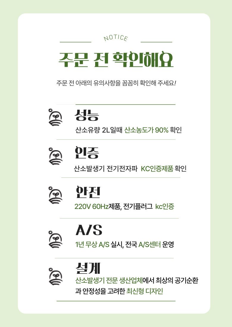 산소발생기 산소방 애견 가정용