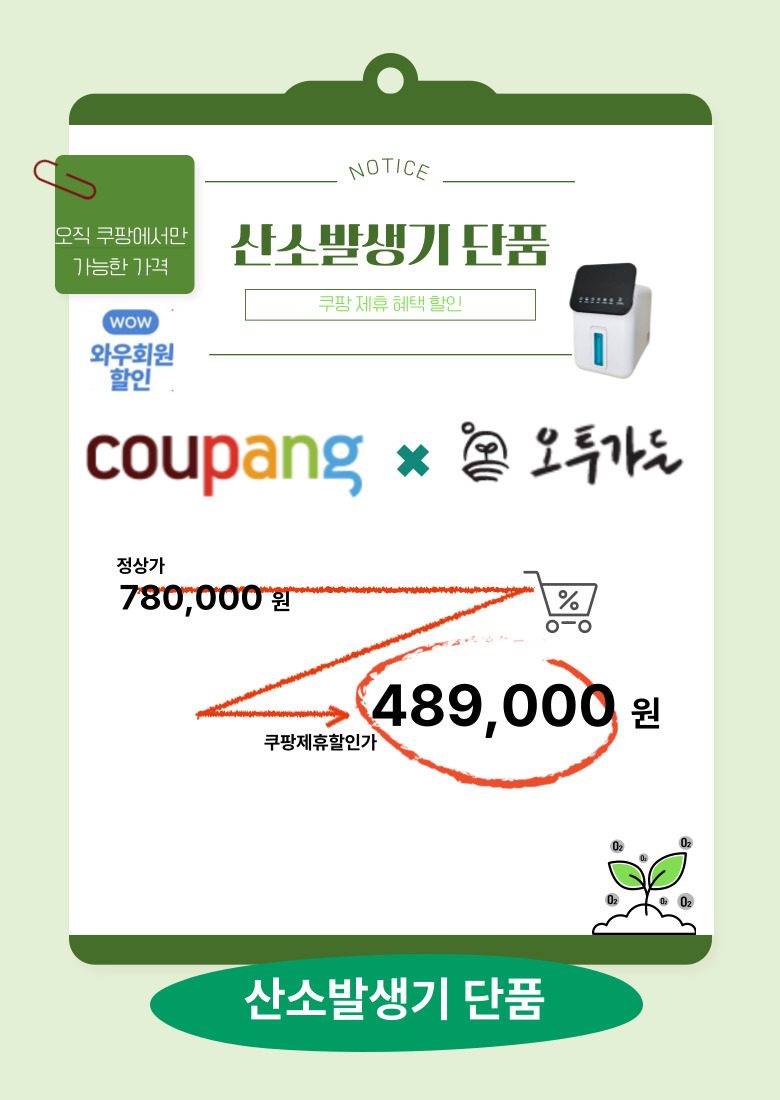 산소발생기 산소방 애견 가정용