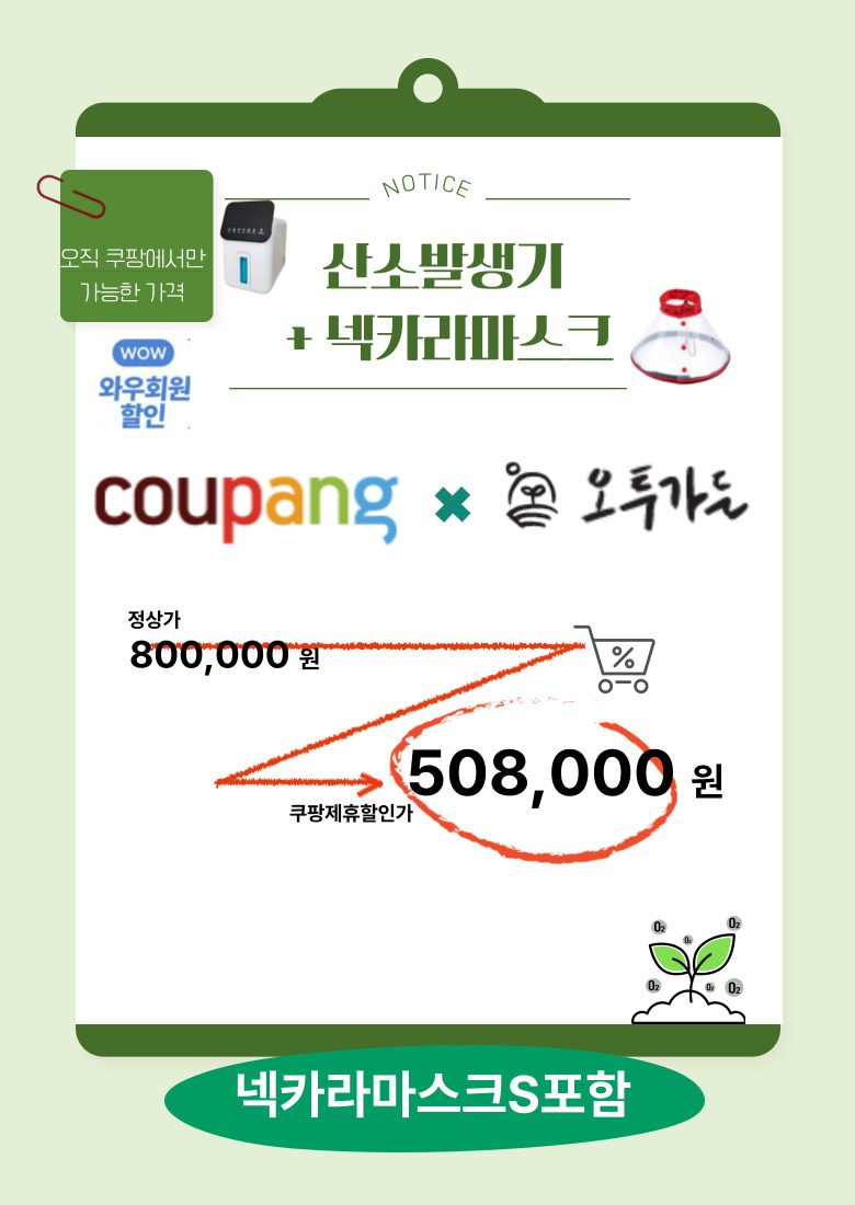 산소발생기 산소방 애견 가정용