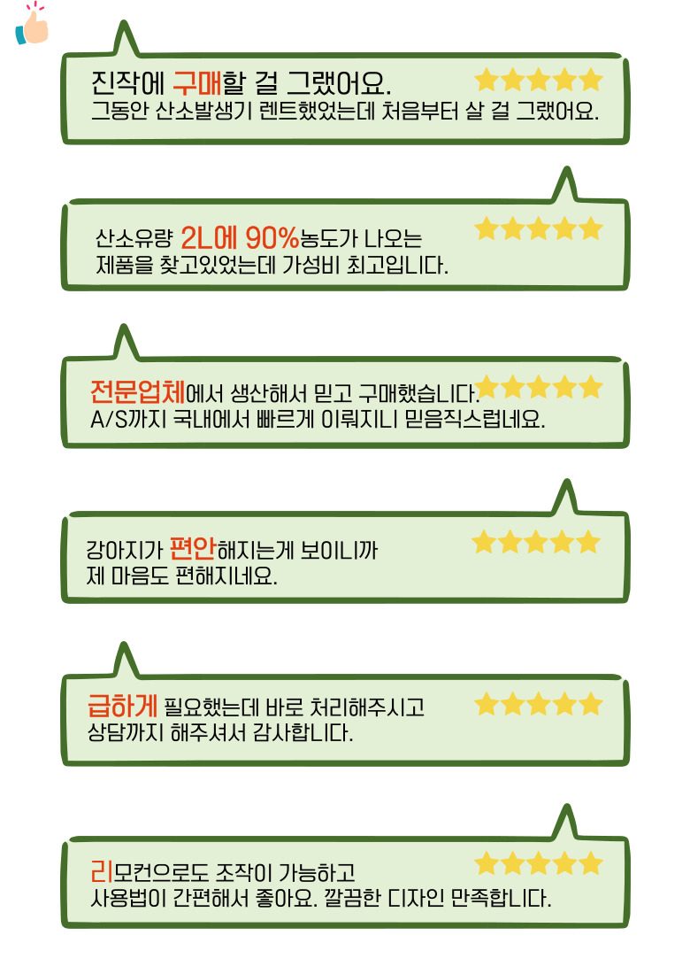 산소발생기 산소방 애견 가정용
