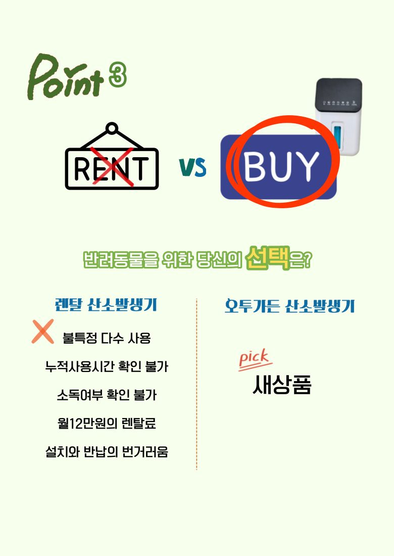 산소발생기 산소방 애견 가정용