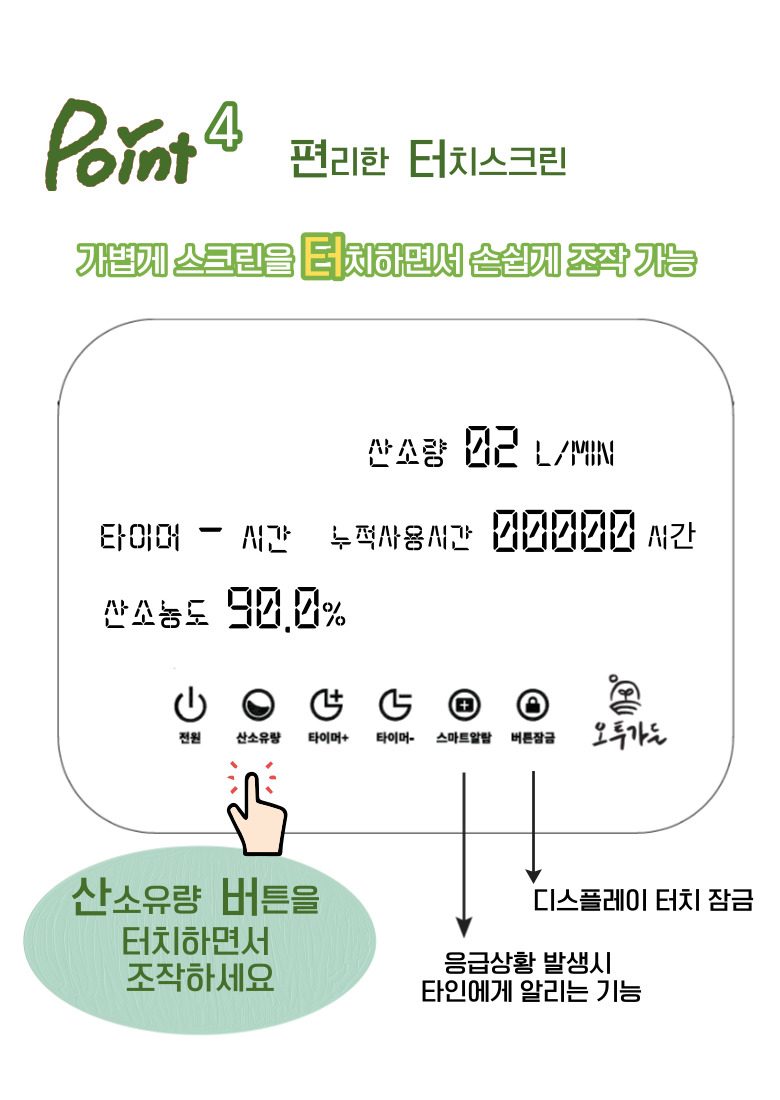 산소발생기 산소방 애견 가정용