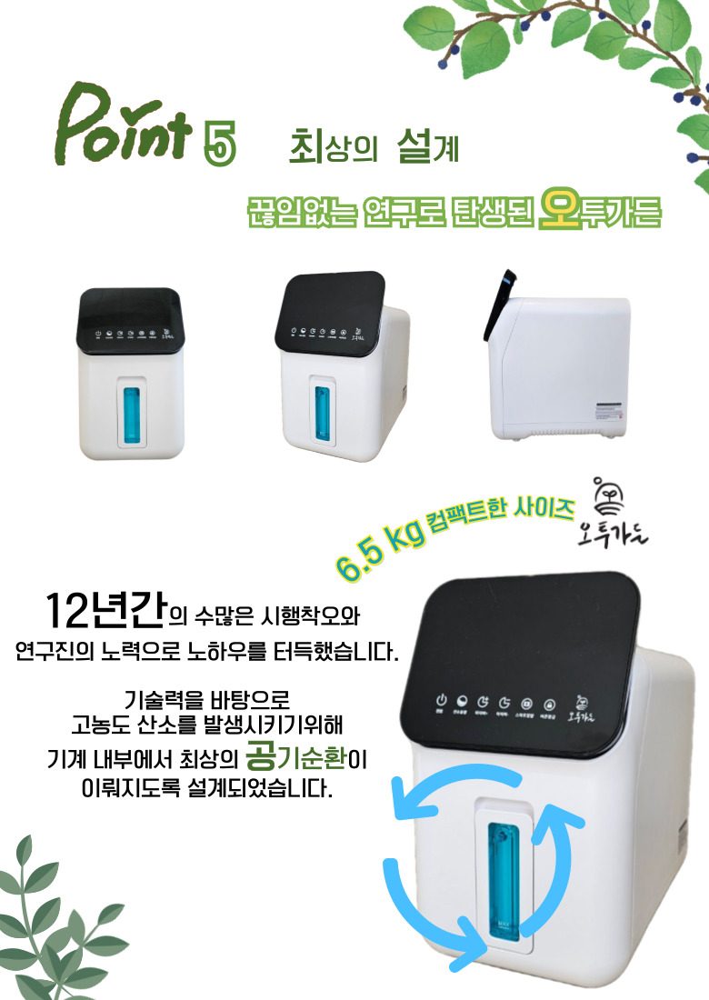 산소발생기 산소방 애견 가정용