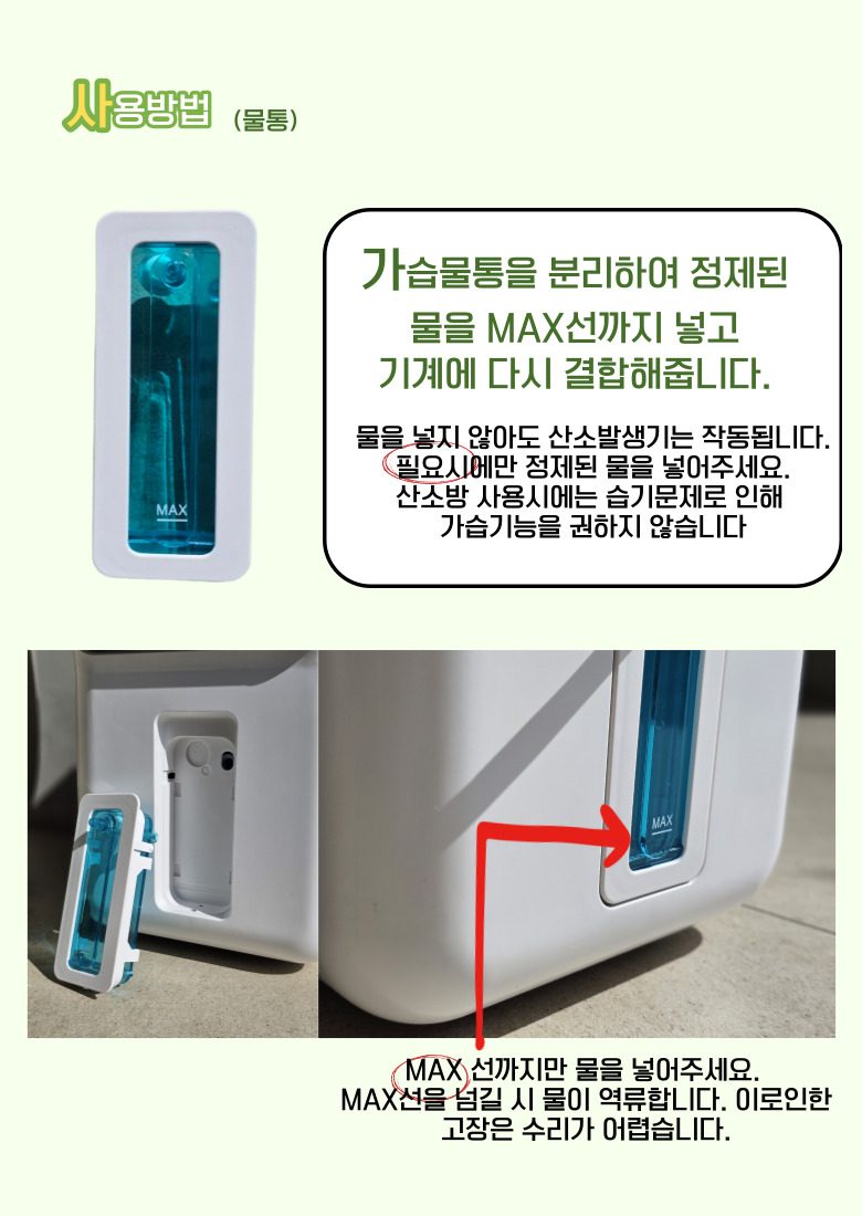 산소발생기 산소방 애견 가정용
