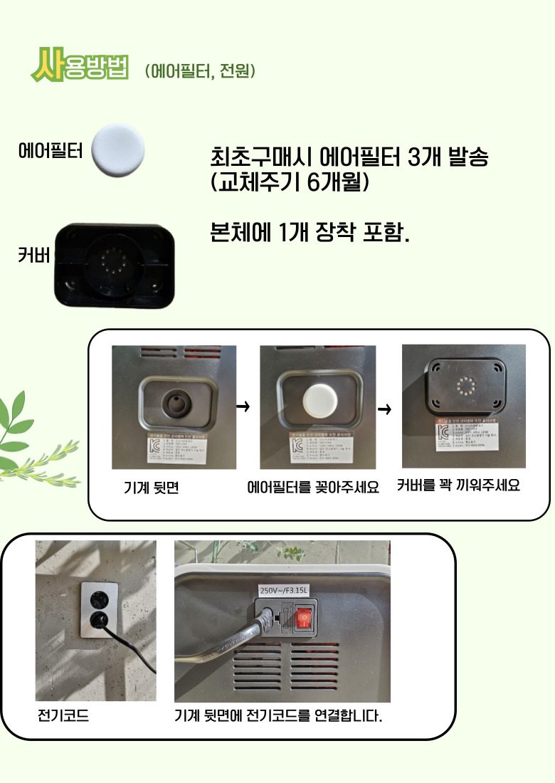 산소발생기 산소방 애견 가정용