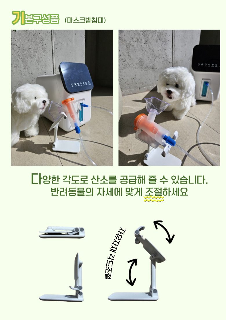 산소발생기 산소방 애견 가정용