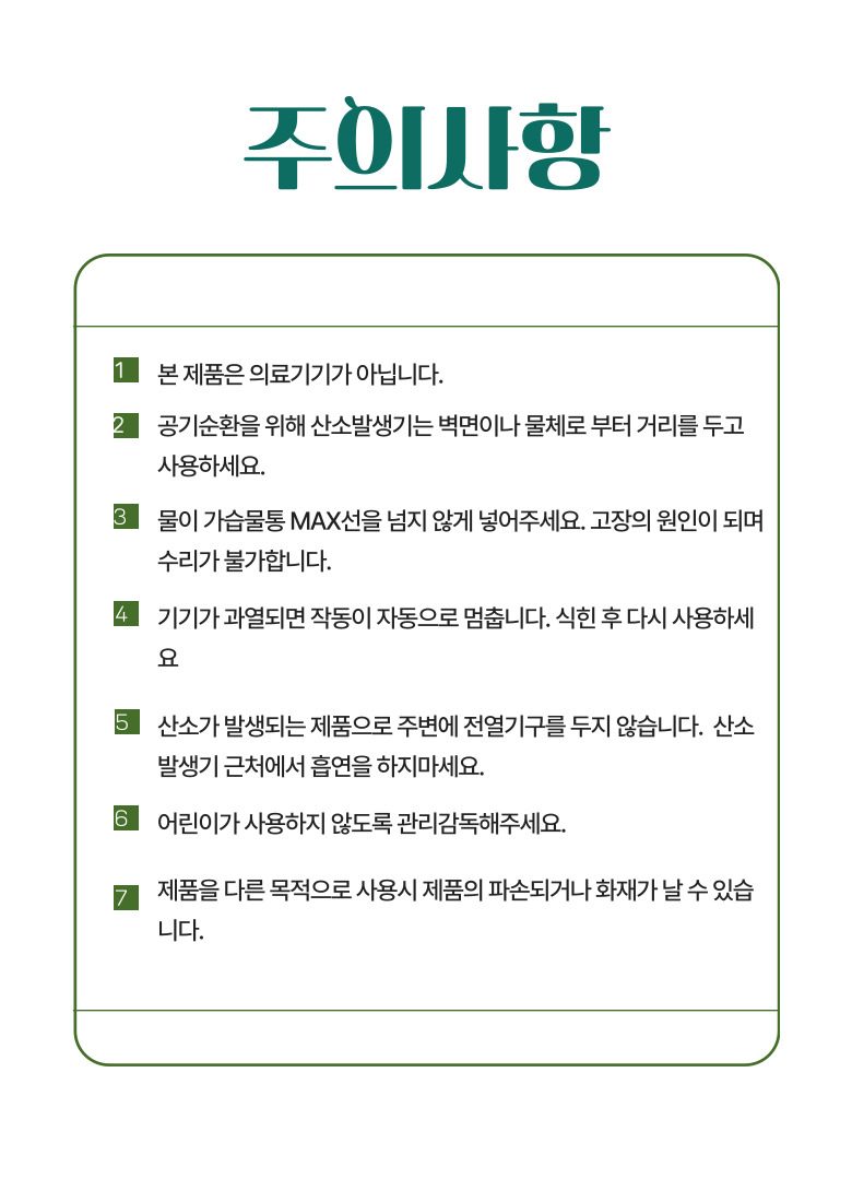 산소발생기 산소방 애견 가정용