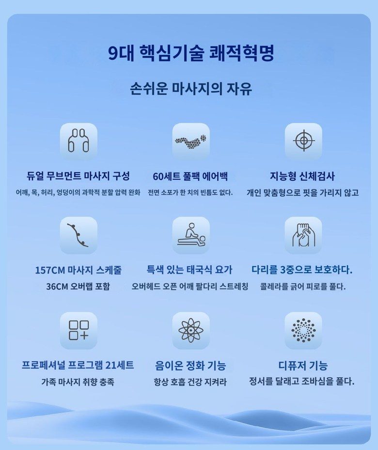 브람스 신제품 4D 안마의자 올인케어 BRAMS-K8H805GAD