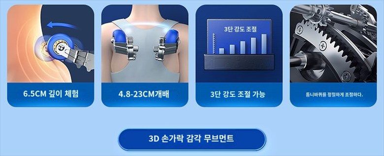 브람스 신제품 4D 안마의자 올인케어 BRAMS-K8H805GAD
