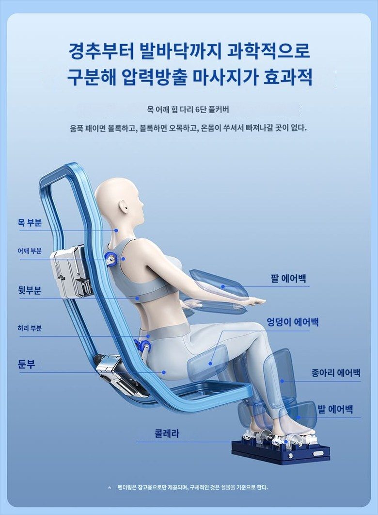 브람스 신제품 4D 안마의자 올인케어 BRAMS-K8H805GAD