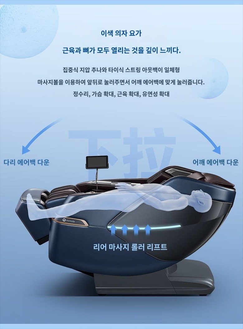 브람스 신제품 4D 안마의자 올인케어 BRAMS-K8H805GAD