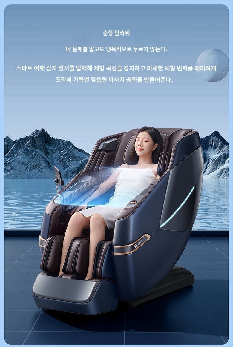 브람스 신제품 4D 안마의자 올인케어 BRAMS-K8H805GAD