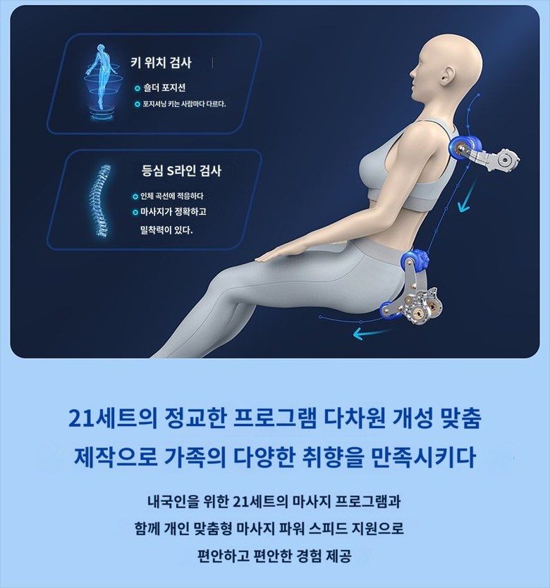 브람스 신제품 4D 안마의자 올인케어 BRAMS-K8H805GAD