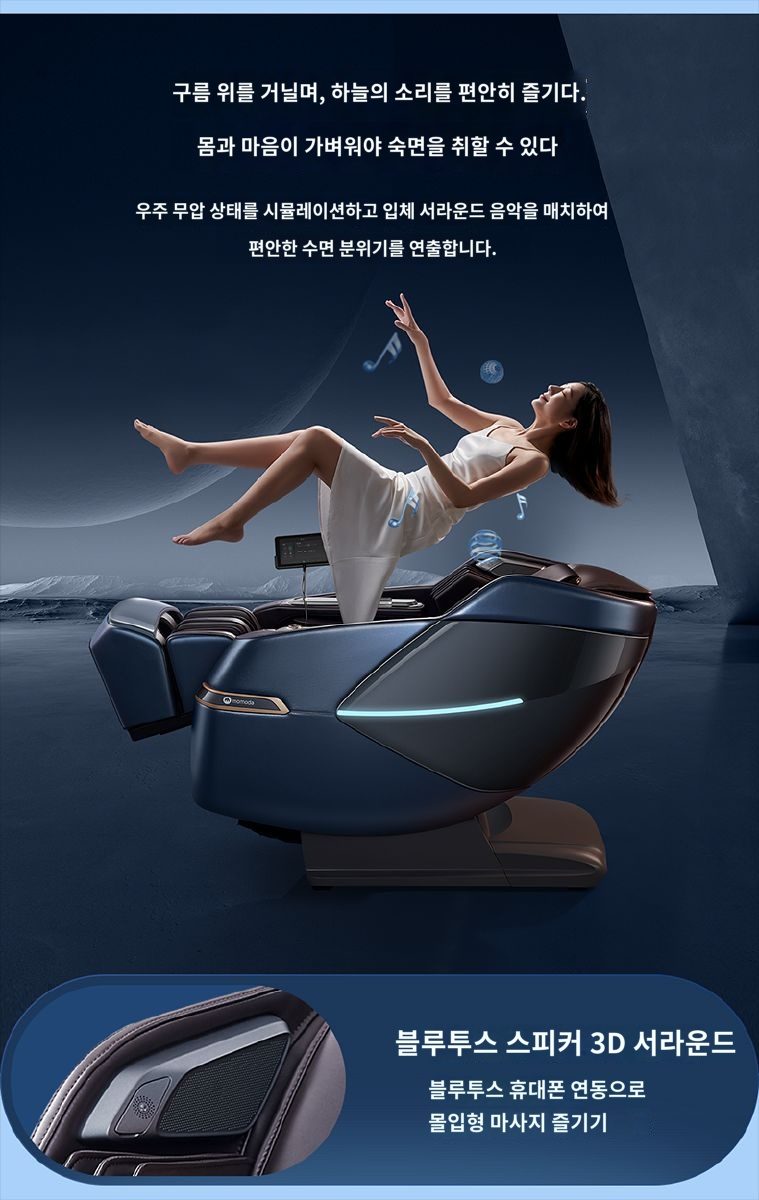 브람스 신제품 4D 안마의자 올인케어 BRAMS-K8H805GAD