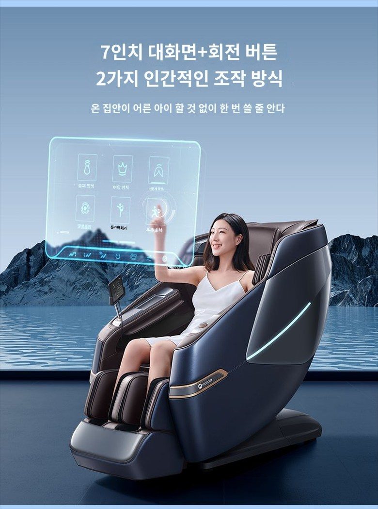 브람스 신제품 4D 안마의자 올인케어 BRAMS-K8H805GAD