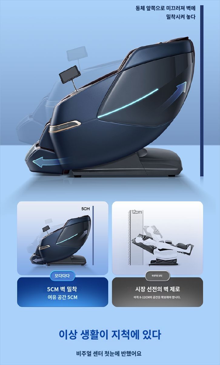 브람스 신제품 4D 안마의자 올인케어 BRAMS-K8H805GAD