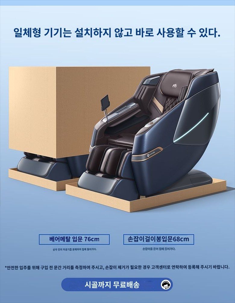 브람스 신제품 4D 안마의자 올인케어 BRAMS-K8H805GAD