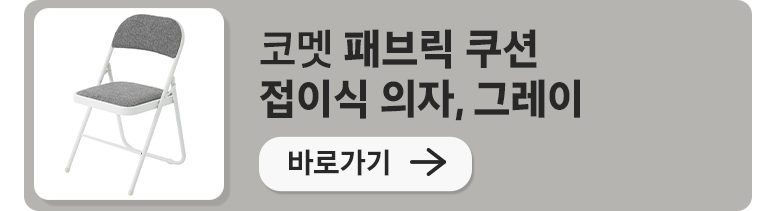 코멧 인테리어 등받이 식탁의자, 아이보리, 2개