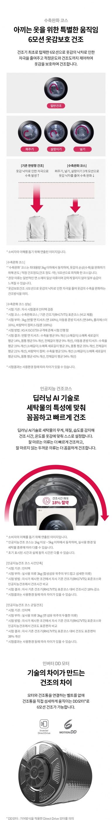 오브제컬렉션 워시타워 25kg+21kg WL21EEHU+오브제컬렉션 스타일러 S5MBPUA