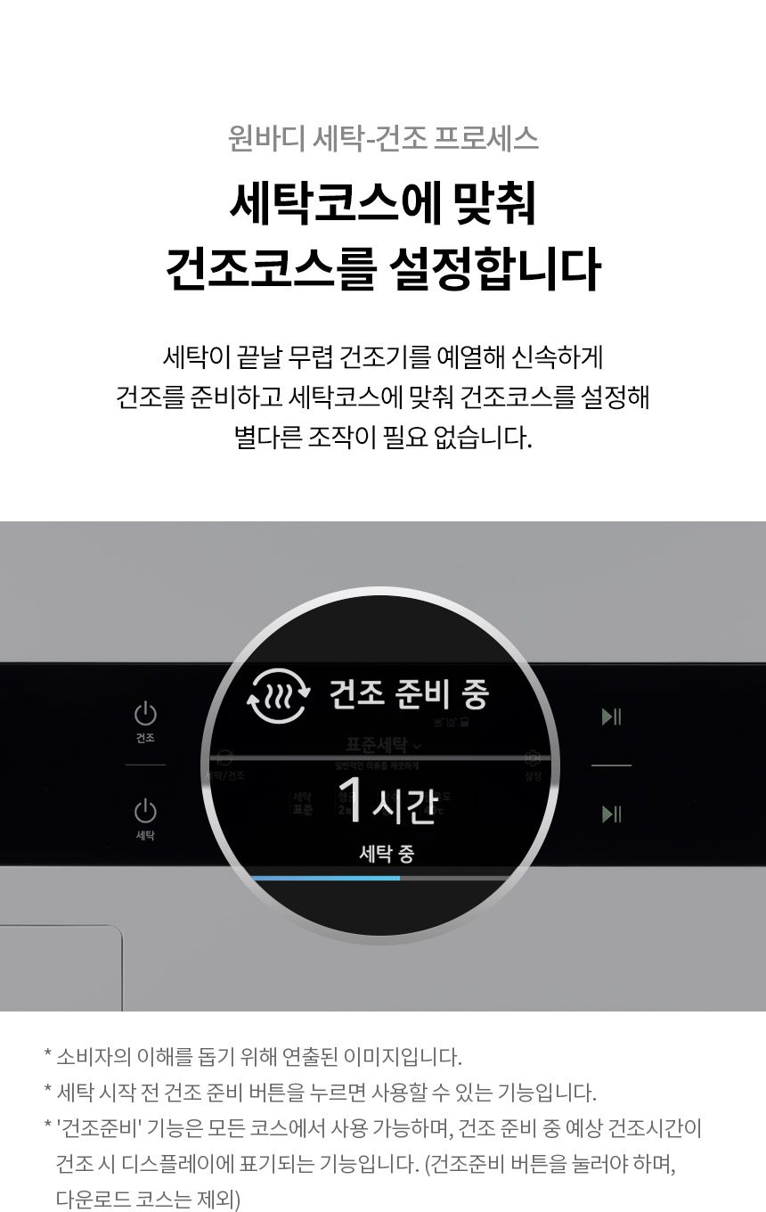오브제컬렉션 워시타워 25kg+21kg WL21EGHU+오브제컬렉션 스타일러 S5BBPUA