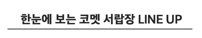 코멧 5단 라탄 서랍장 와이드 600