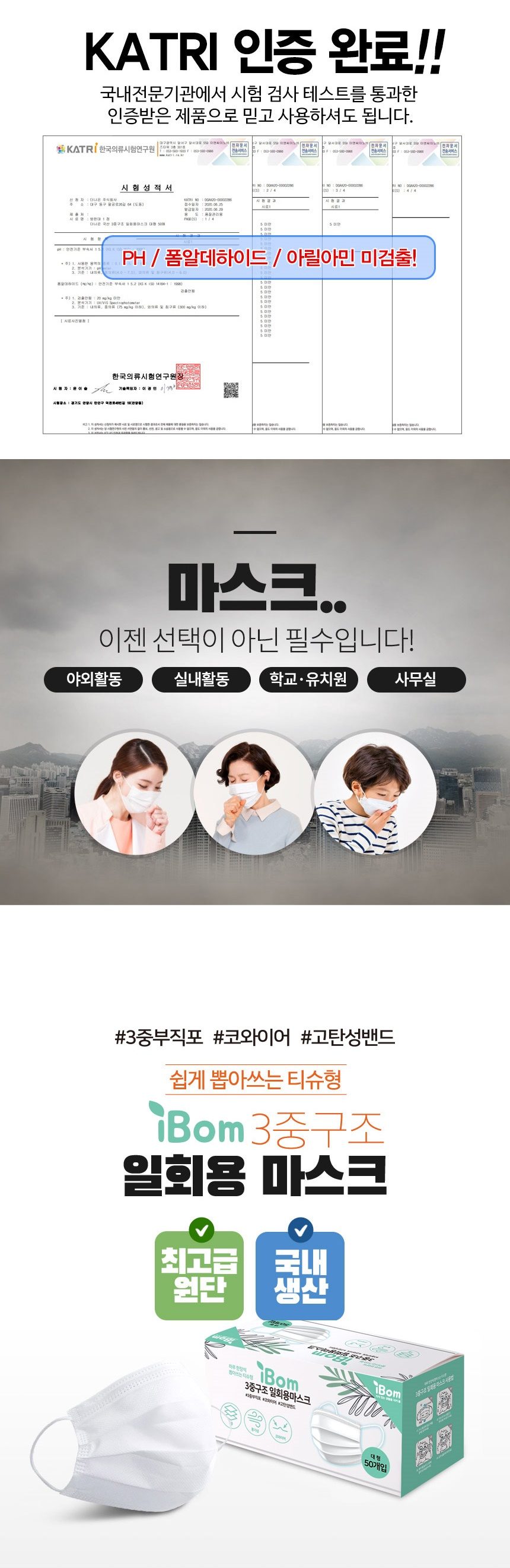 아이엠듀 아이봄 국산 3중필터 일회용 마스크