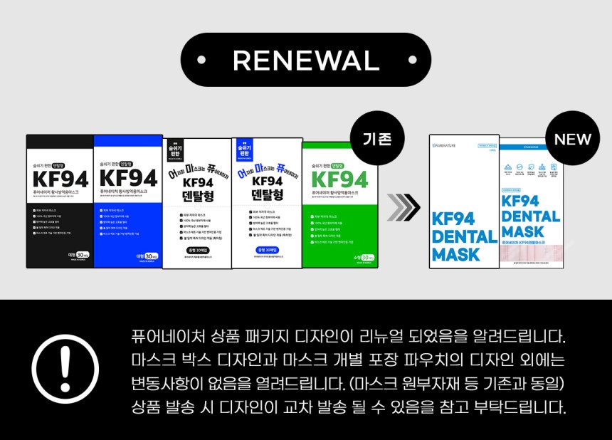 KF94덴탈마스크 국산 덴탈형 숨쉬기편한 일회용마스크 대형 개별포장 30매 퓨어네이처 블랙
