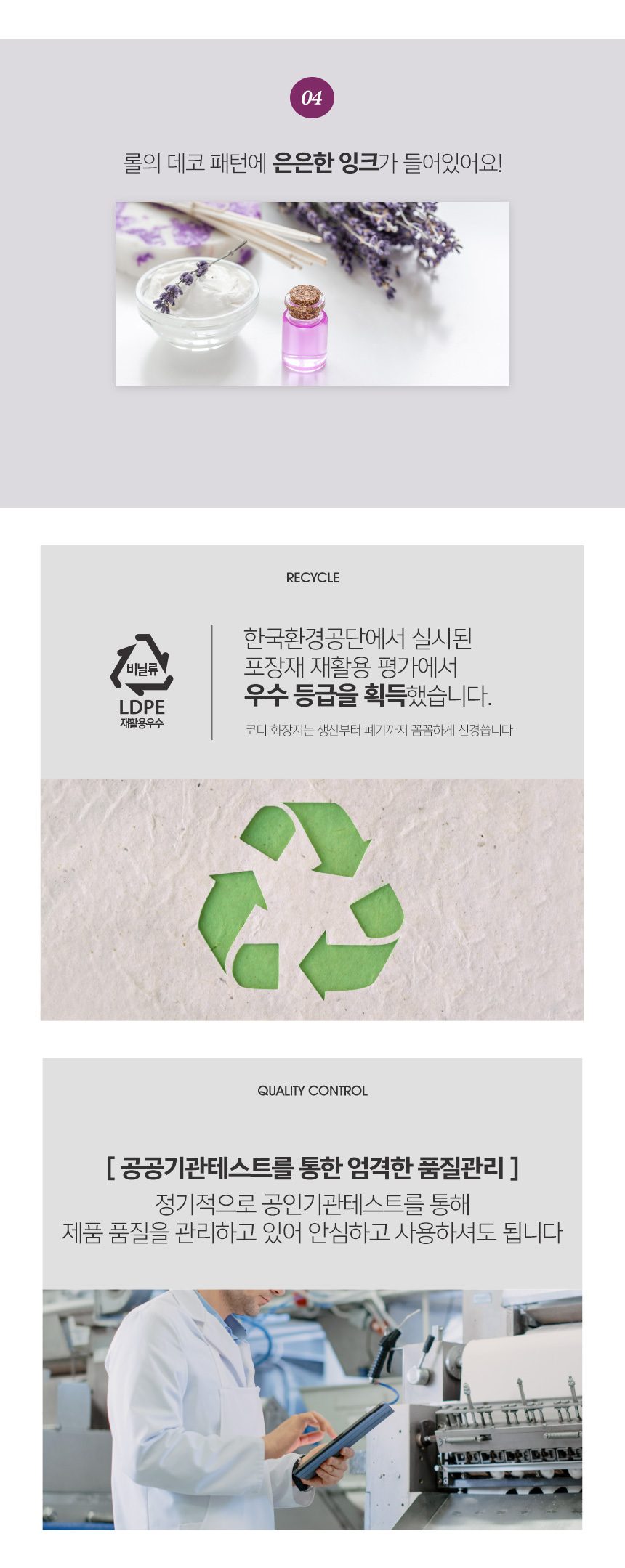 코디 라벤다 화장지 30m 30롤 3팩(무료배송)