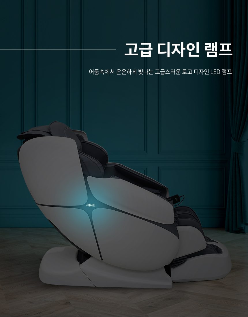 리유 스텔라 SL9000 4D 안마의자