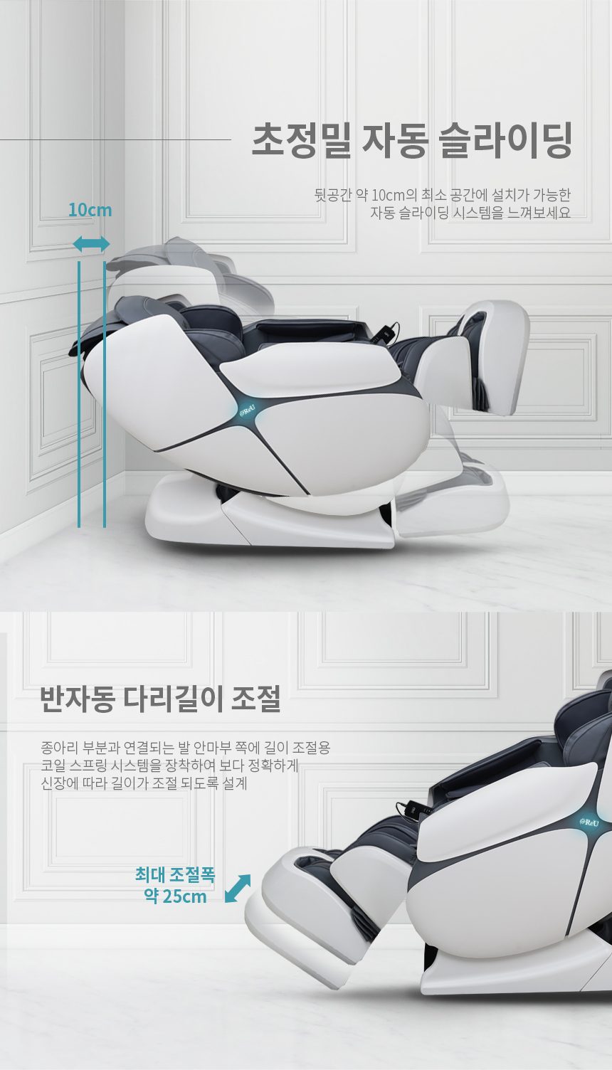 리유 스텔라 SL9000 4D 안마의자