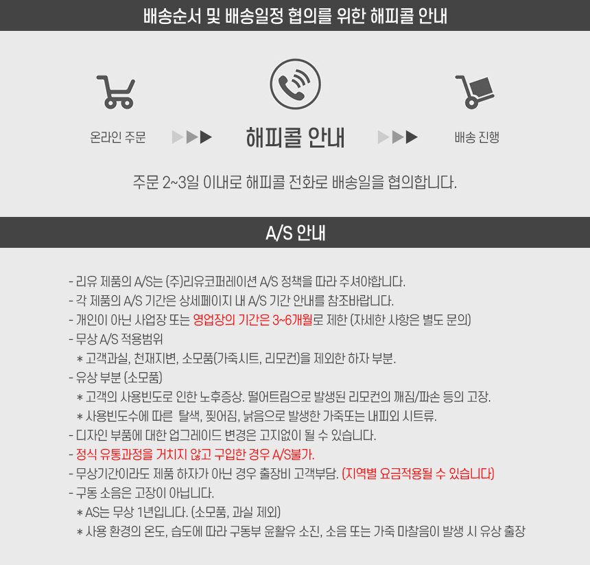 리유 스텔라 SL9000 4D 안마의자