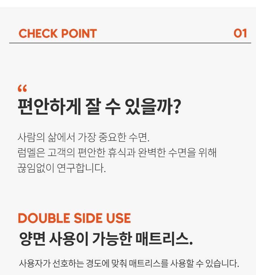 럼멜 R5000 포켓 독립 스프링 침대 매트리스 텐셀 메모리폼 호텔 두께 330mm 방문설치