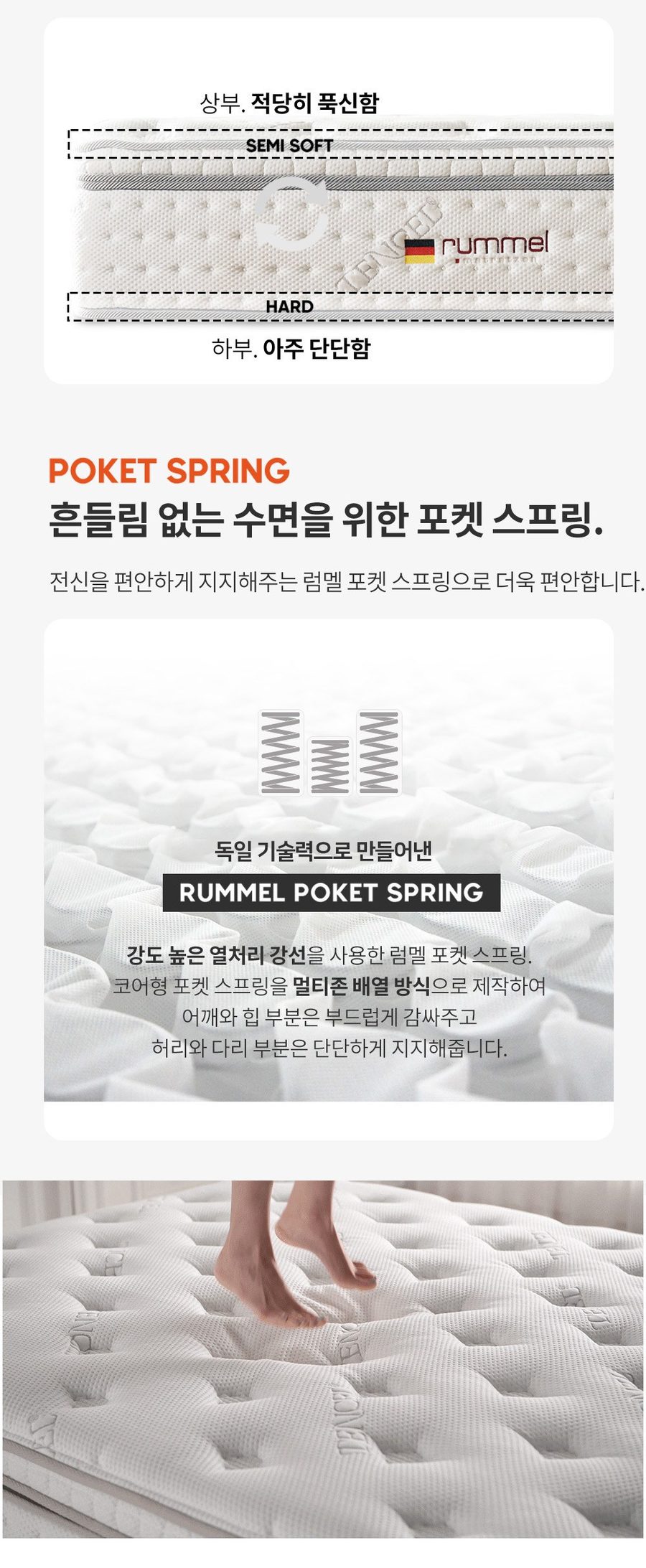 럼멜 R5000 포켓 독립 스프링 침대 매트리스 텐셀 메모리폼 호텔 두께 330mm 방문설치