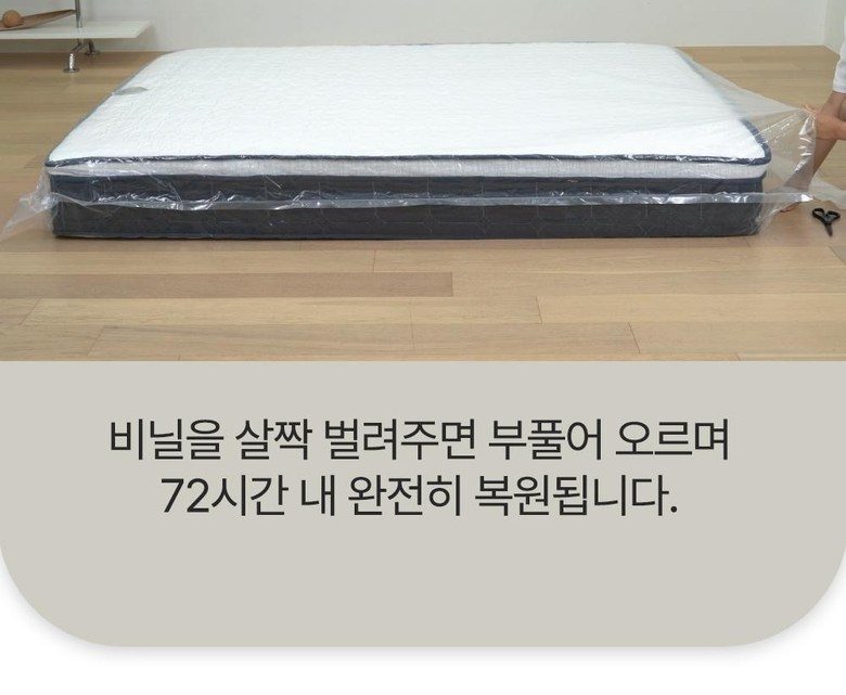 이편한침대 루나 독립스프링 롤팩 매트리스 10cm + 방수커버