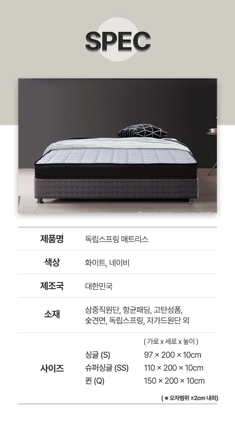 이편한침대 루나 독립스프링 롤팩 매트리스 10cm + 방수커버