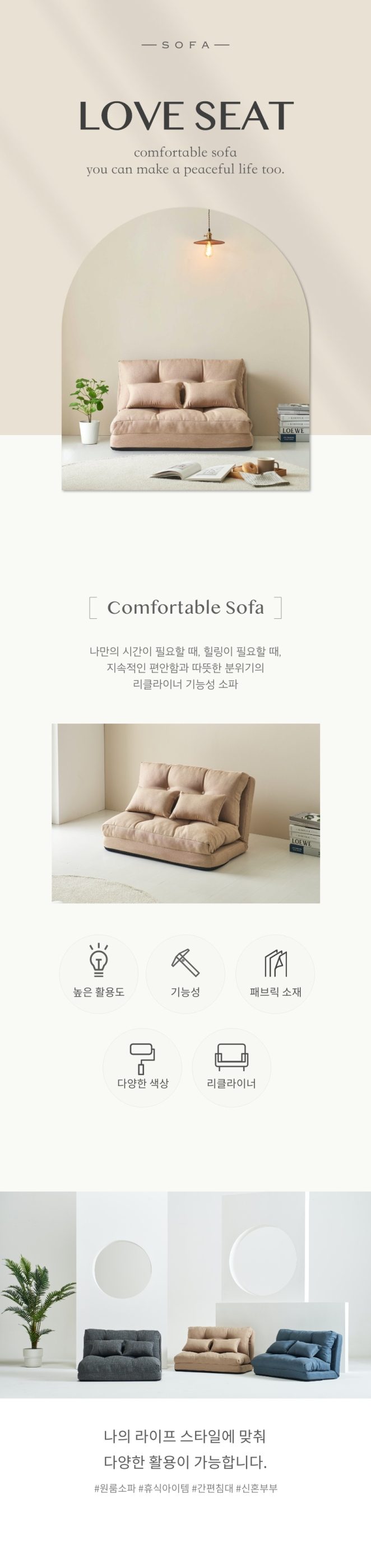 동서가구 흄 패브릭 좌식 소파베드 접이식 소파베드 1인 2인