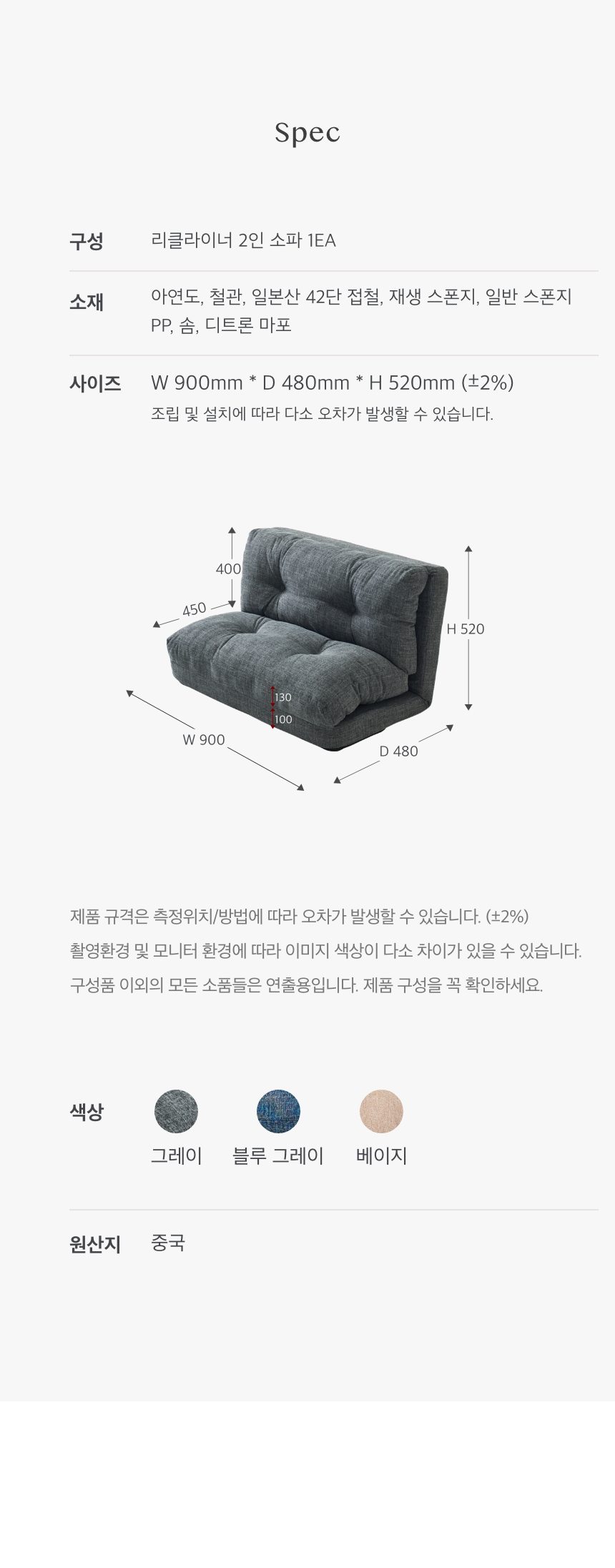 동서가구 흄 패브릭 좌식 소파베드 접이식 소파베드 1인 2인