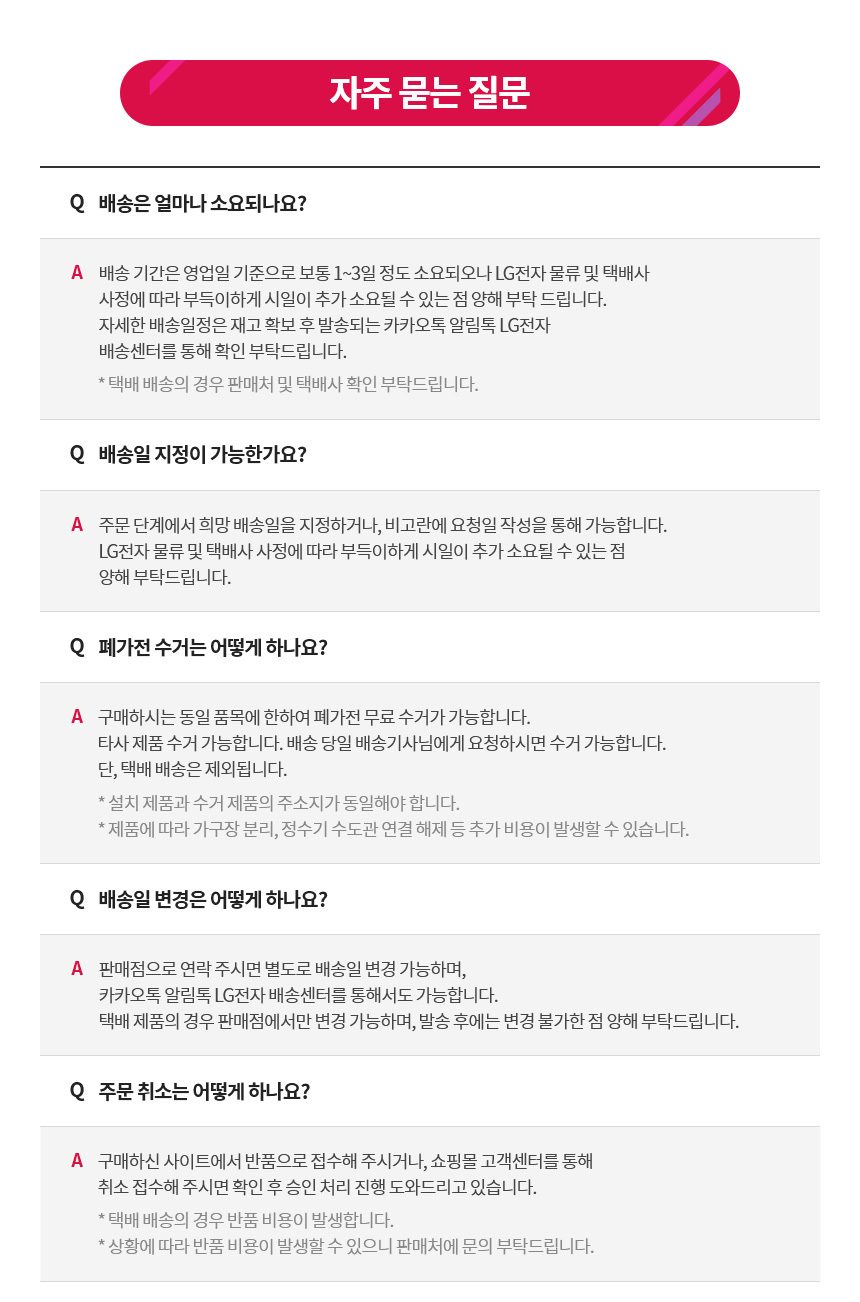 LG 힐링미 오브제컬렉션 아르테 안마의자 MH21BB 코지베이지 리클라이닝/온열시트/블루투스