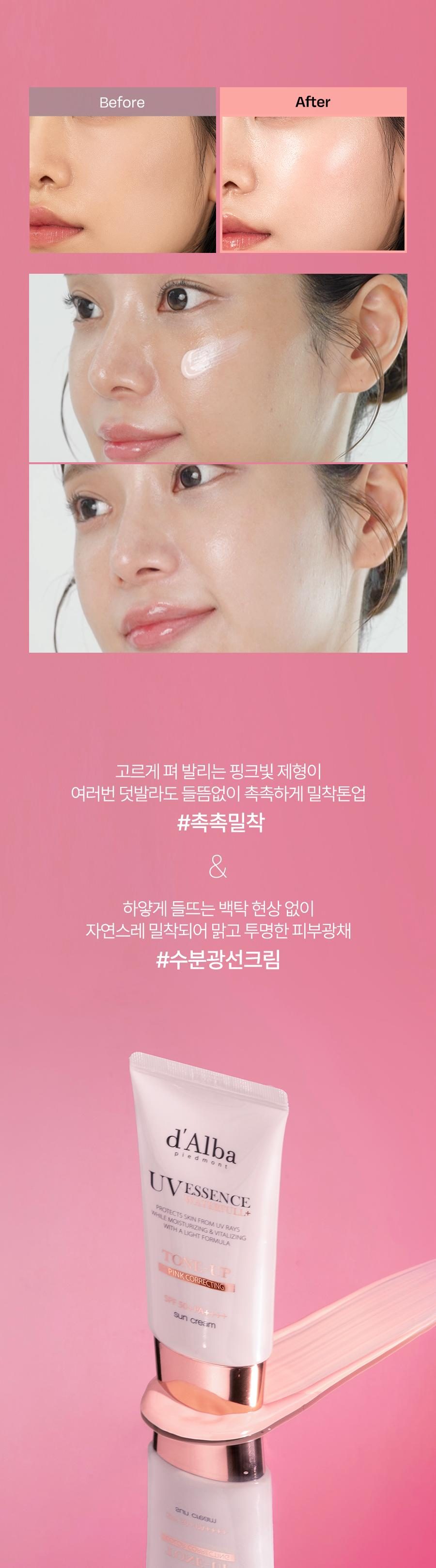 [달바][1+1] 핑크 톤업 50ml(2개)